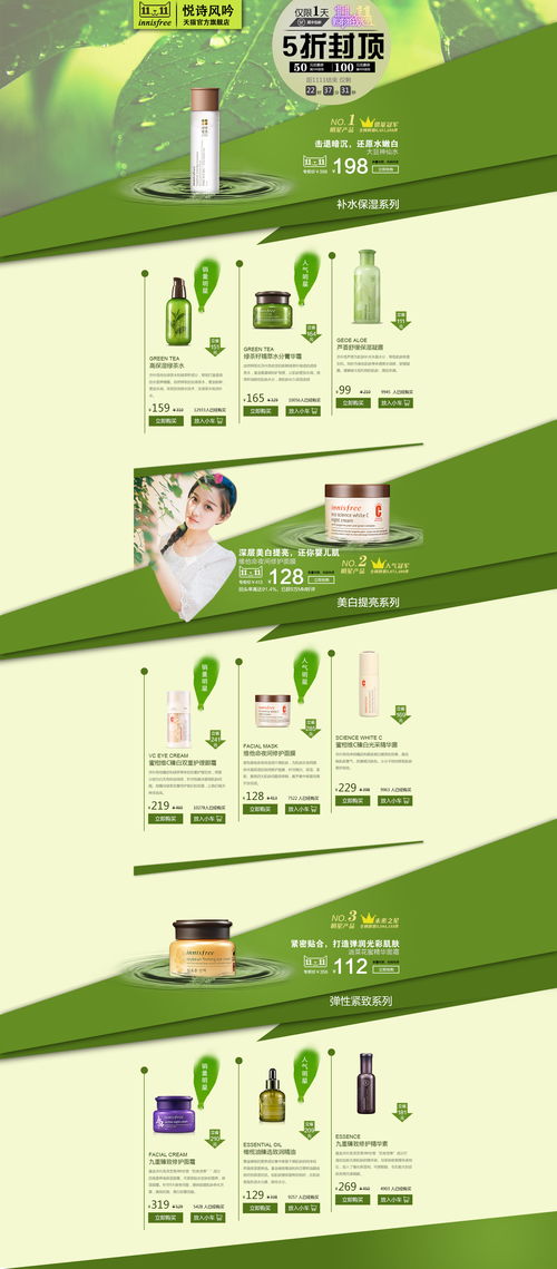 電子商務與網頁設計的藝術——探索Cici Tracy在Zcool的網頁設計理念