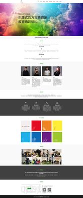 網(wǎng)站設(shè)計(jì) 從單一網(wǎng)頁(yè)到整體系統(tǒng)的藝術(shù)